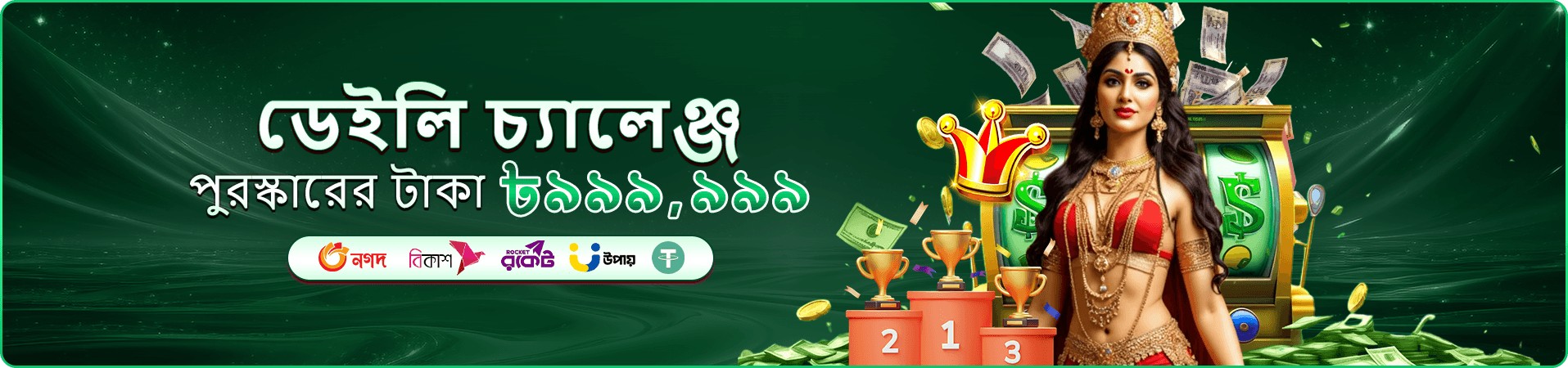 ac365 app ডাউনলোড